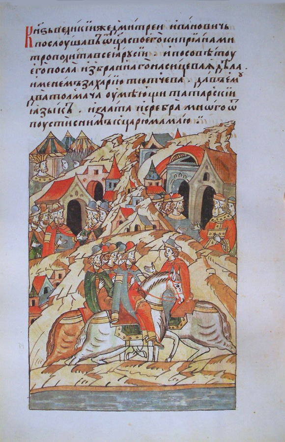 Летописная повесть о куликовской битве год. Куликовская битва лицевой летописный свод. Куликовская битва из лицевого летописного свода. Задонщина лицевой летописный свод. Куликовская битва в лицевом своде.